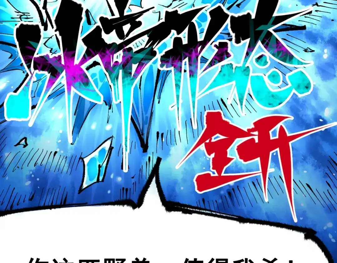 《黑白双龙》第6章 第6话 黑色烈焰 第66页