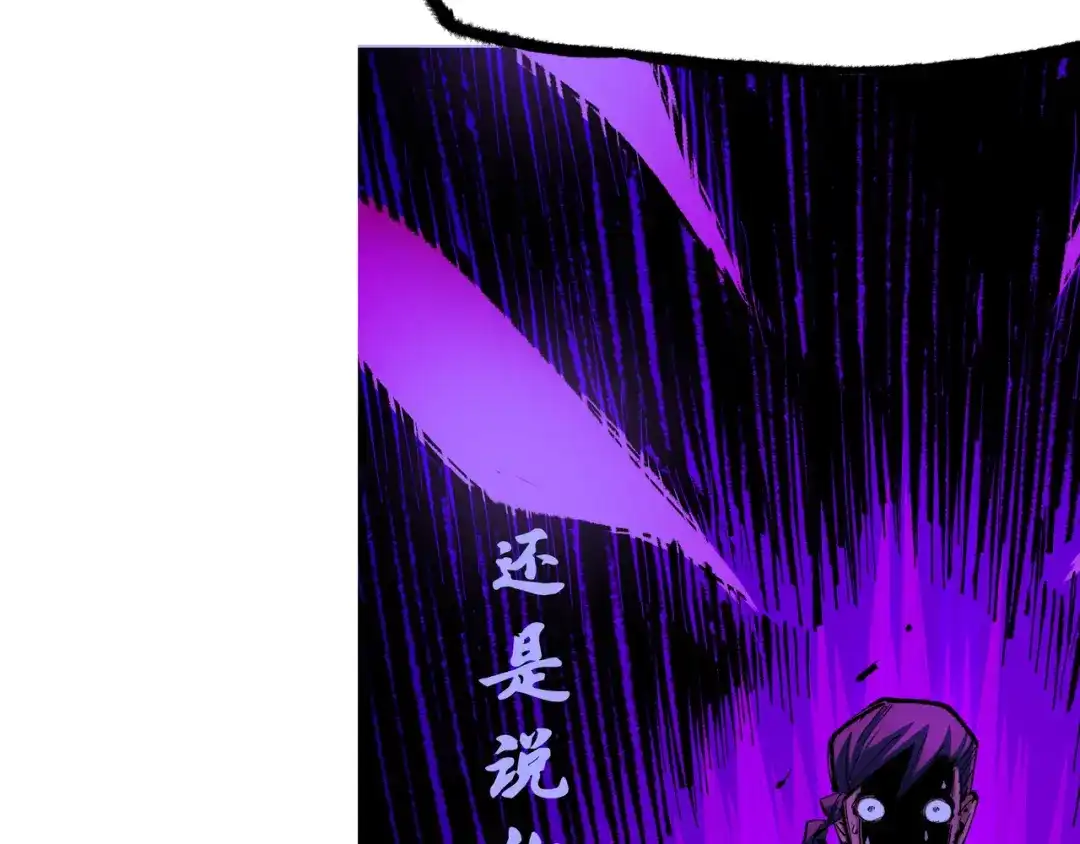 《黑白双龙》第6章 第6话 黑色烈焰 第5页