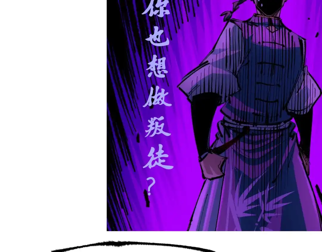 《黑白双龙》第6章 第6话 黑色烈焰 第6页