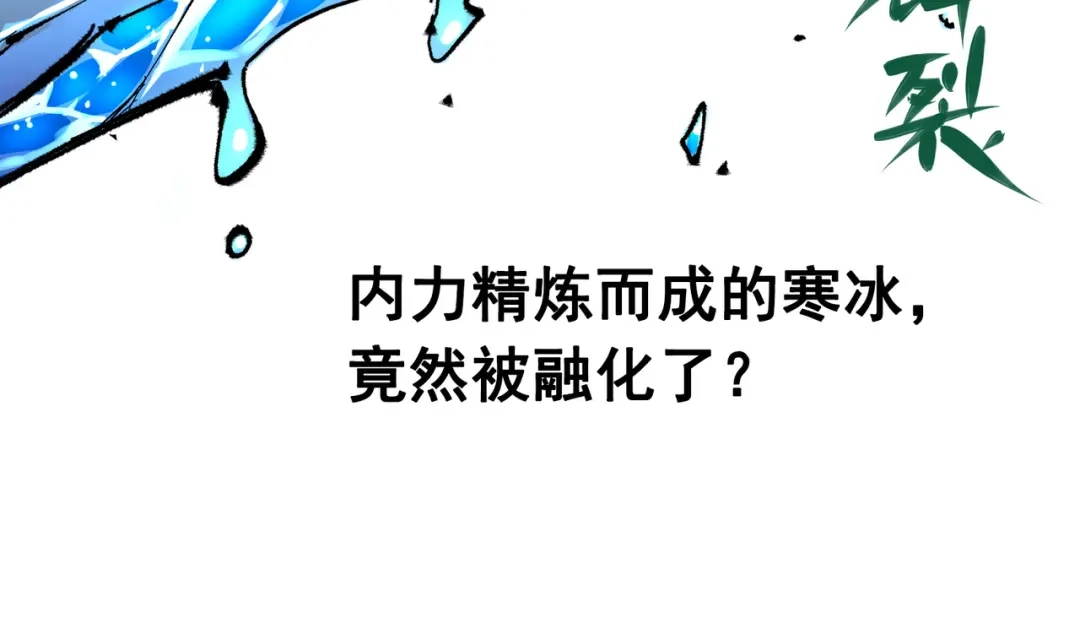 《黑白双龙》第6章 第6话 黑色烈焰 第37页
