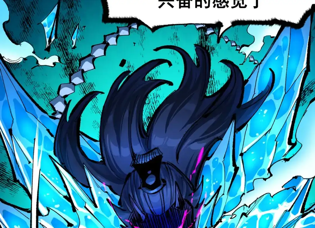 《黑白双龙》第6章 第6话 黑色烈焰 第63页