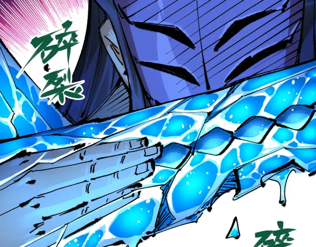 《黑白双龙》第6章 第6话 黑色烈焰 第36页