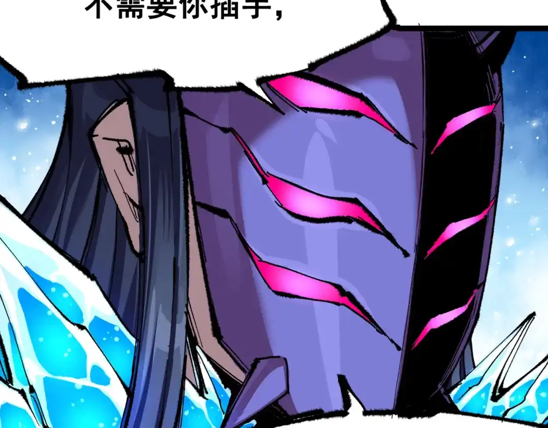 《黑白双龙》第6章 第6话 黑色烈焰 第83页