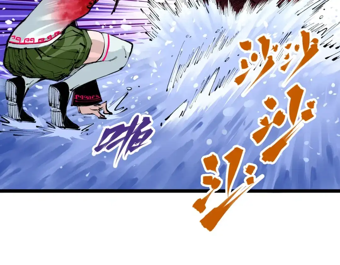 《黑白双龙》第6章 第6话 黑色烈焰 第76页