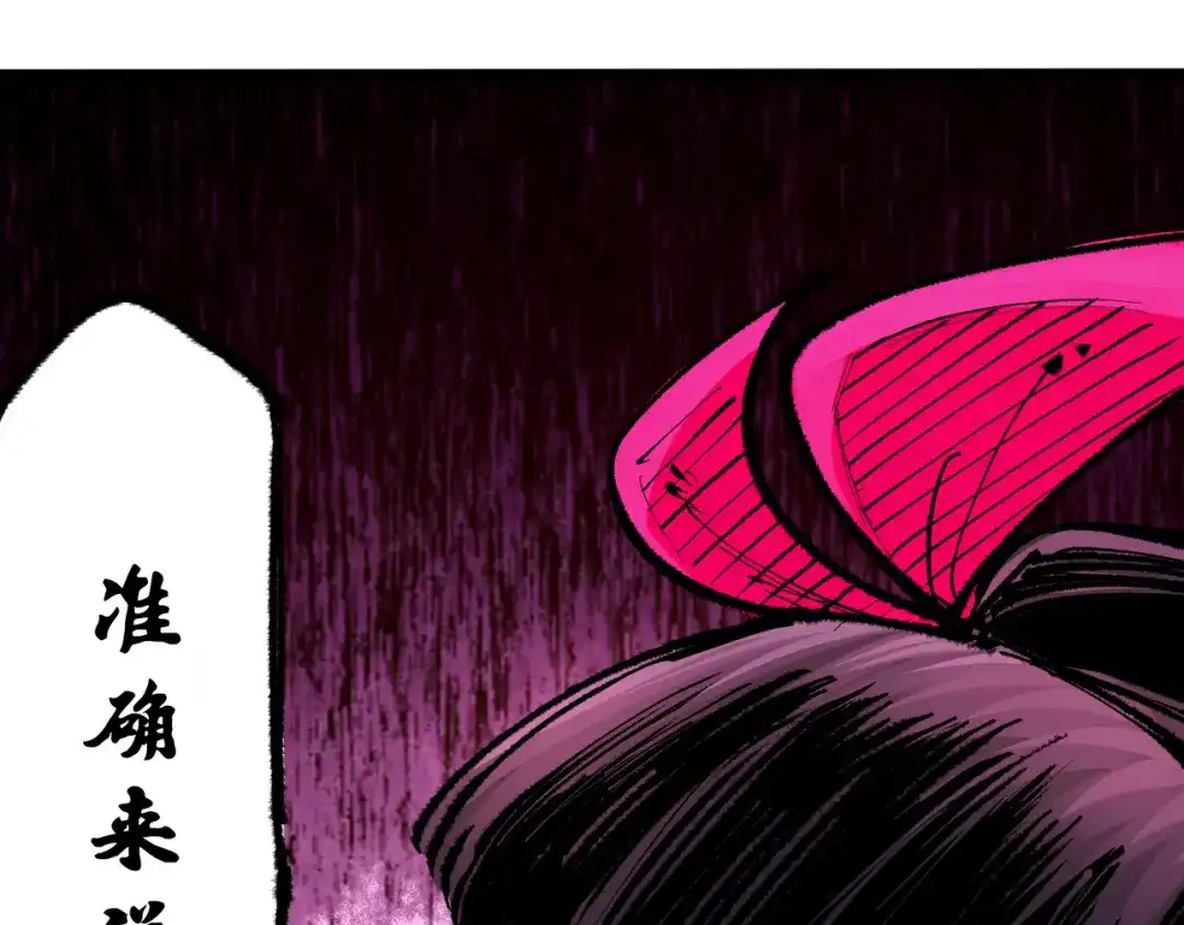 《黑白双龙》第6章 第6话 黑色烈焰 第91页