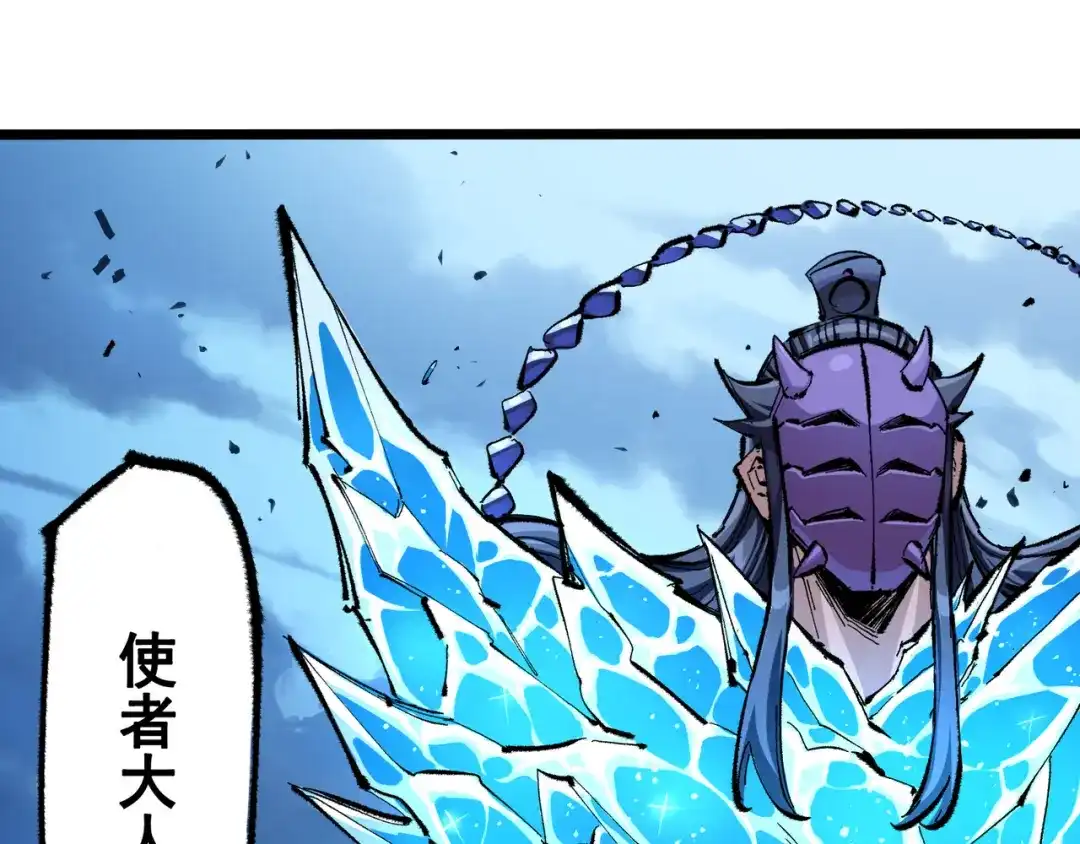 《黑白双龙》第6章 第6话 黑色烈焰 第78页