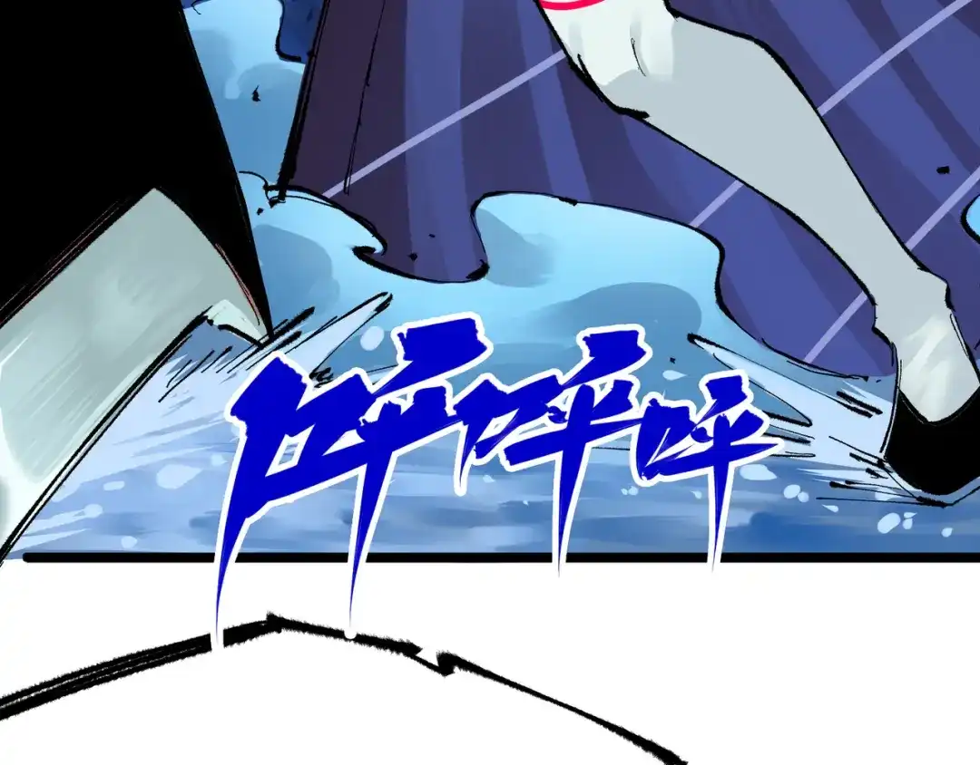 《黑白双龙》第6章 第6话 黑色烈焰 第81页