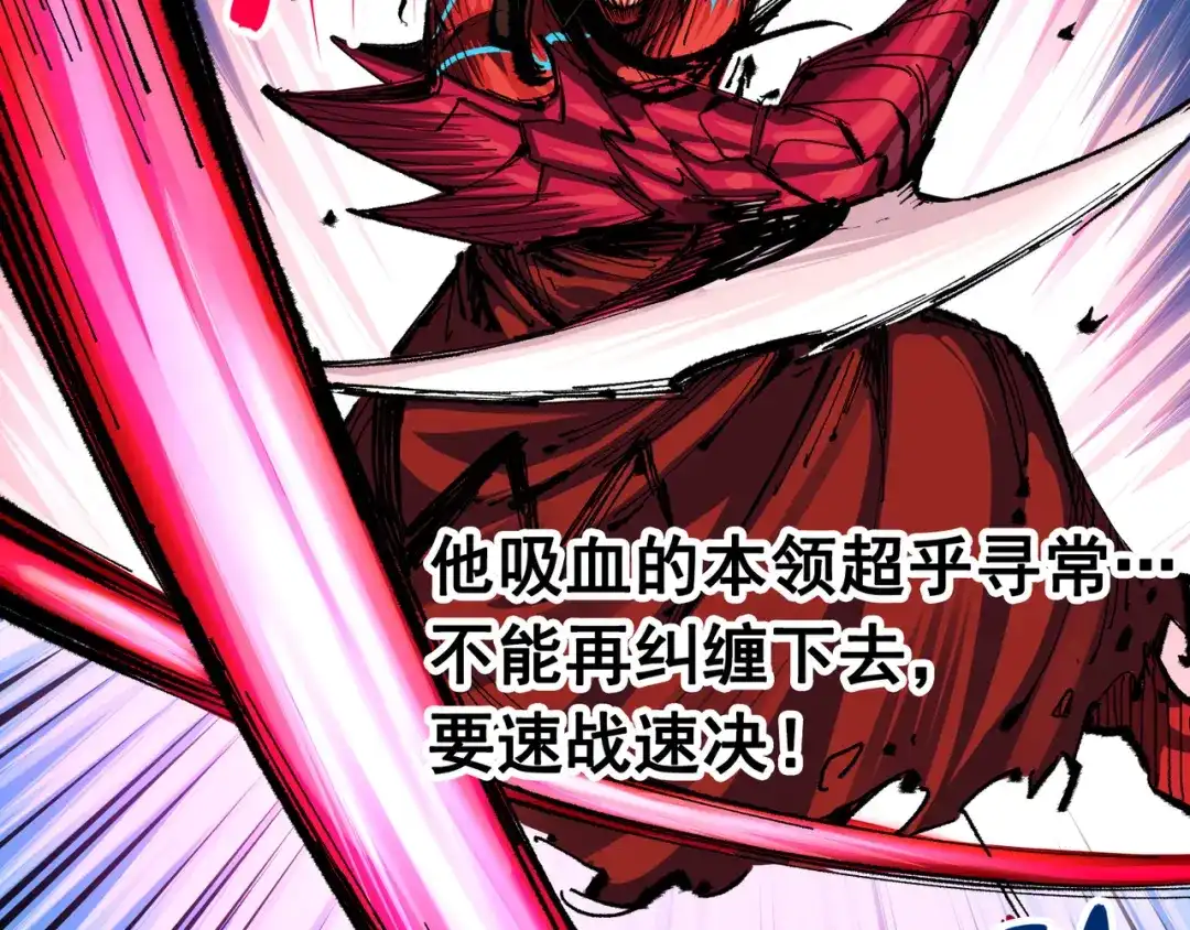 《黑白双龙》第6章 第6话 黑色烈焰 第20页