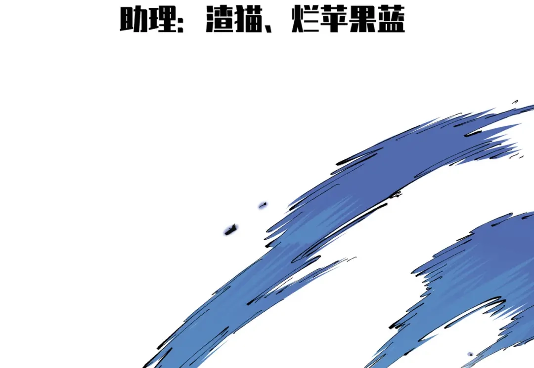 《黑白双龙》第6章 第6话 黑色烈焰 第15页