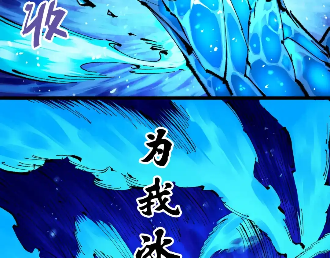 《黑白双龙》第6章 第6话 黑色烈焰 第60页