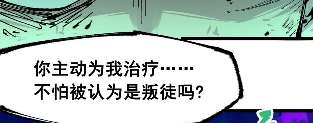 《黑白双龙》第6章 第6话 黑色烈焰 第2页