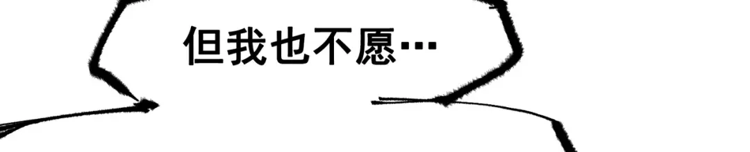 《黑白双龙》第6章 第6话 黑色烈焰 第7页