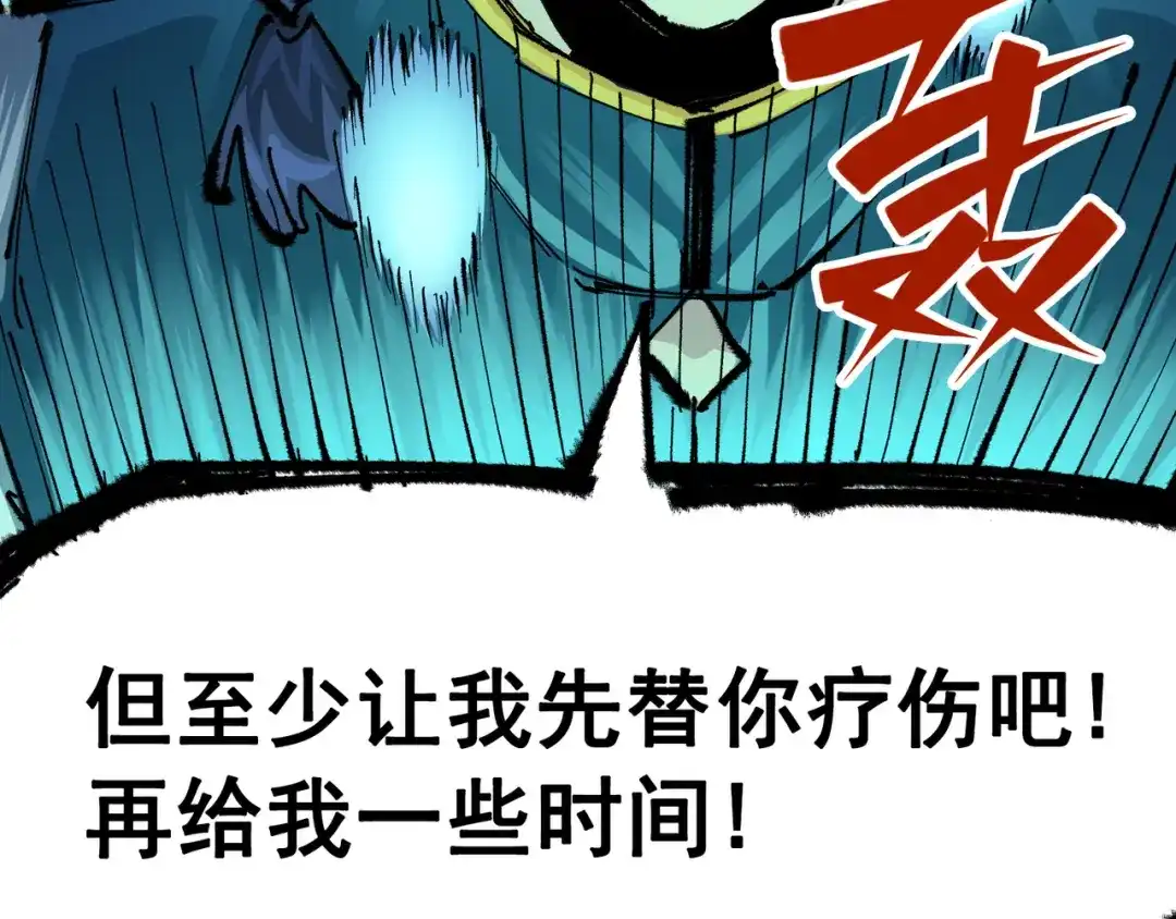 《黑白双龙》第6章 第6话 黑色烈焰 第12页