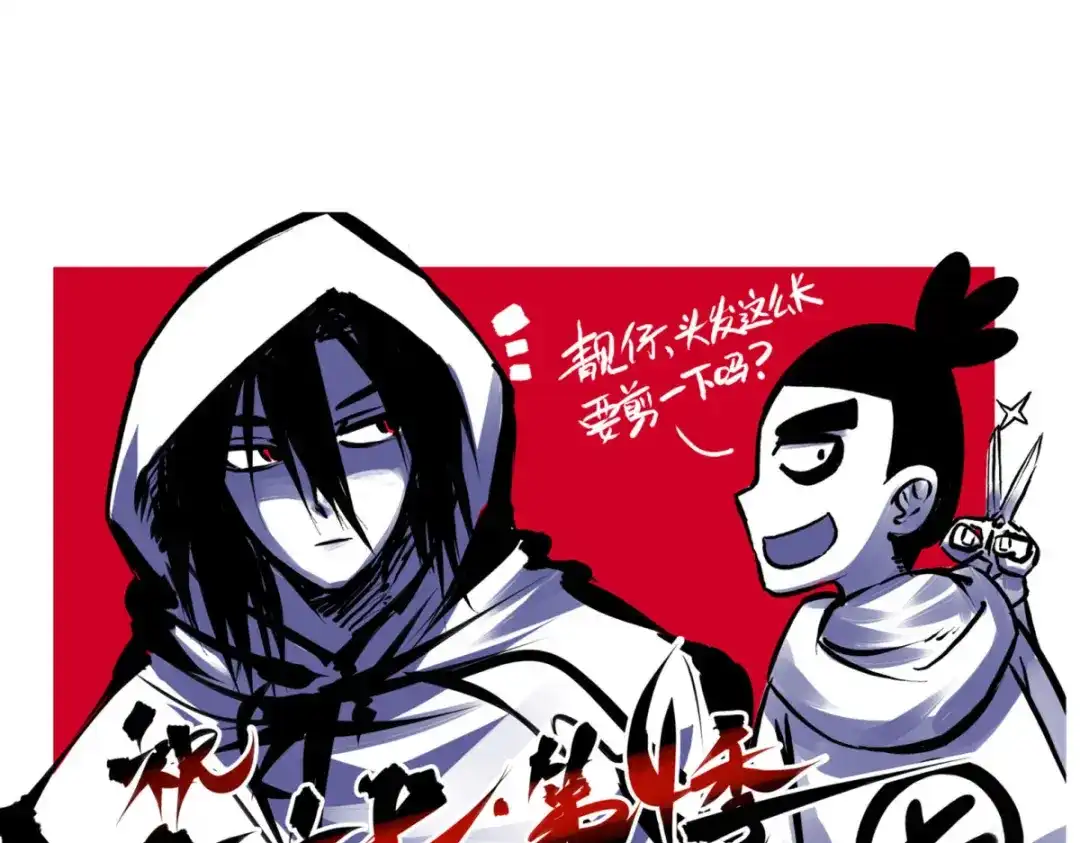 《黑白双龙》第6章 第6话 黑色烈焰 第100页