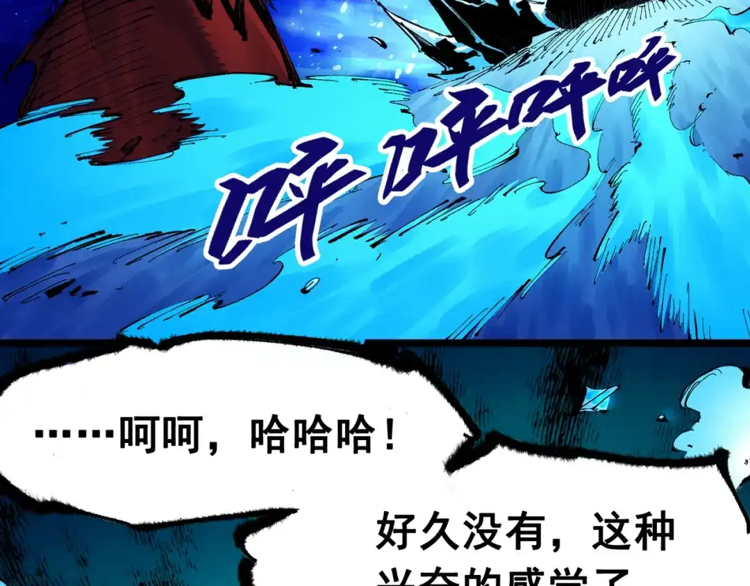《黑白双龙》第6章 第6话 黑色烈焰 第62页