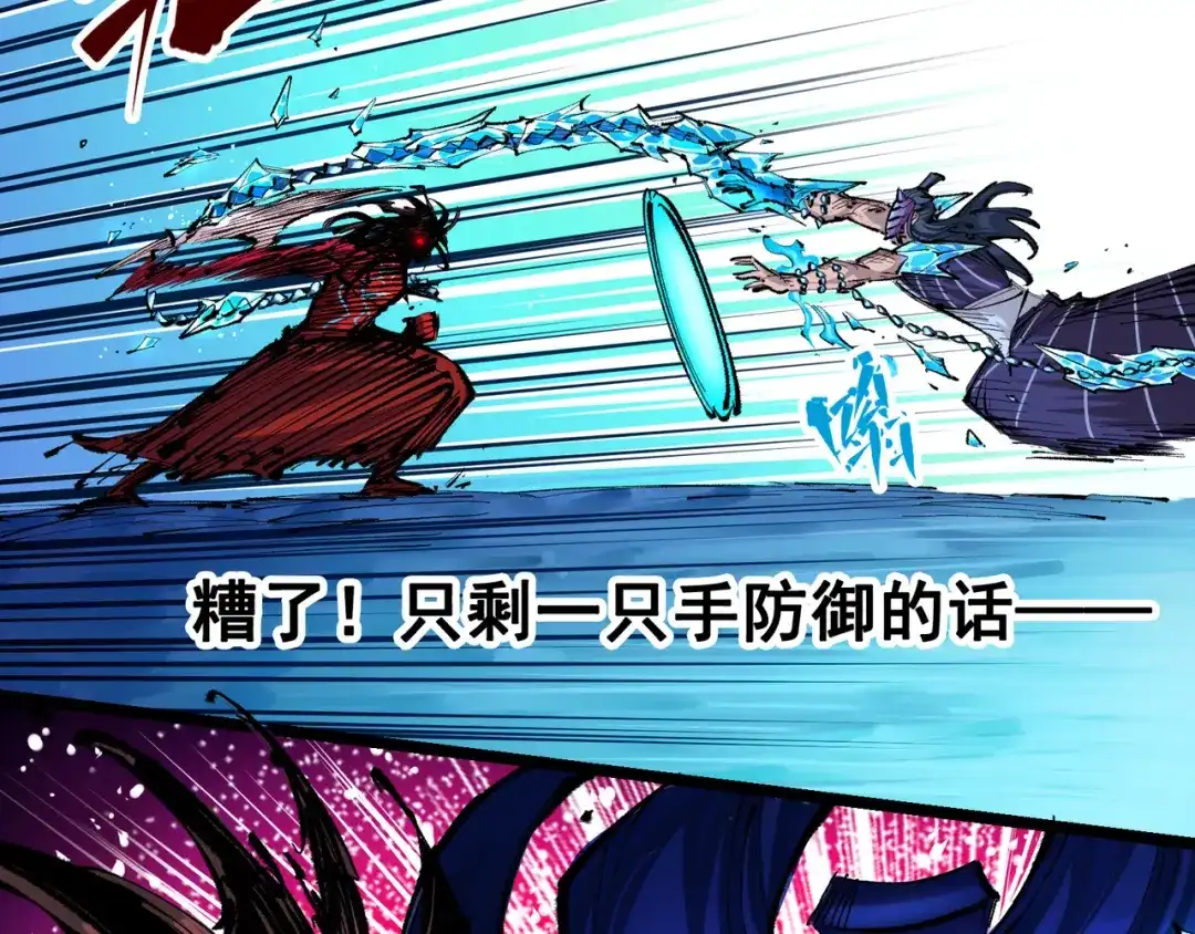 《黑白双龙》第6章 第6话 黑色烈焰 第45页