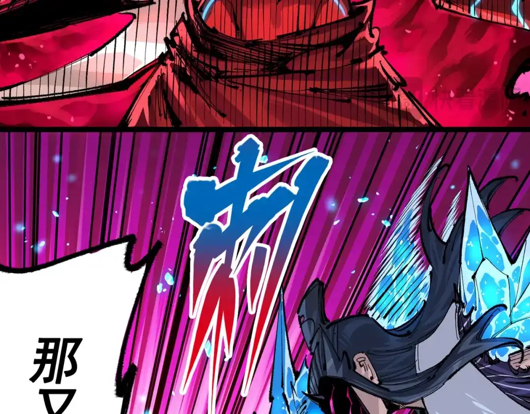 《黑白双龙》第6章 第6话 黑色烈焰 第41页