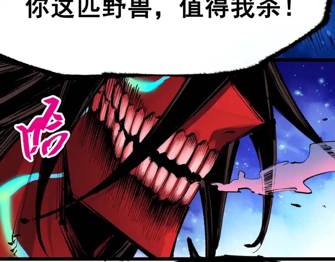《黑白双龙》第6章 第6话 黑色烈焰 第67页