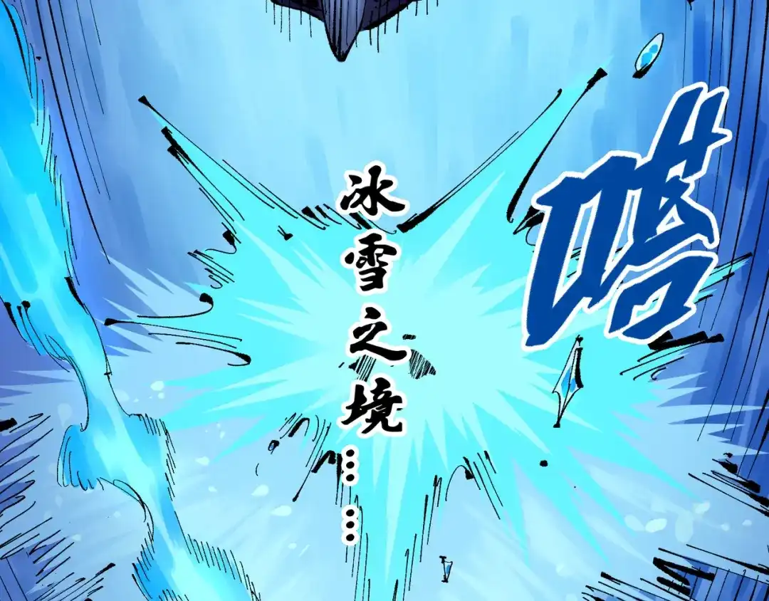 《黑白双龙》第6章 第6话 黑色烈焰 第54页