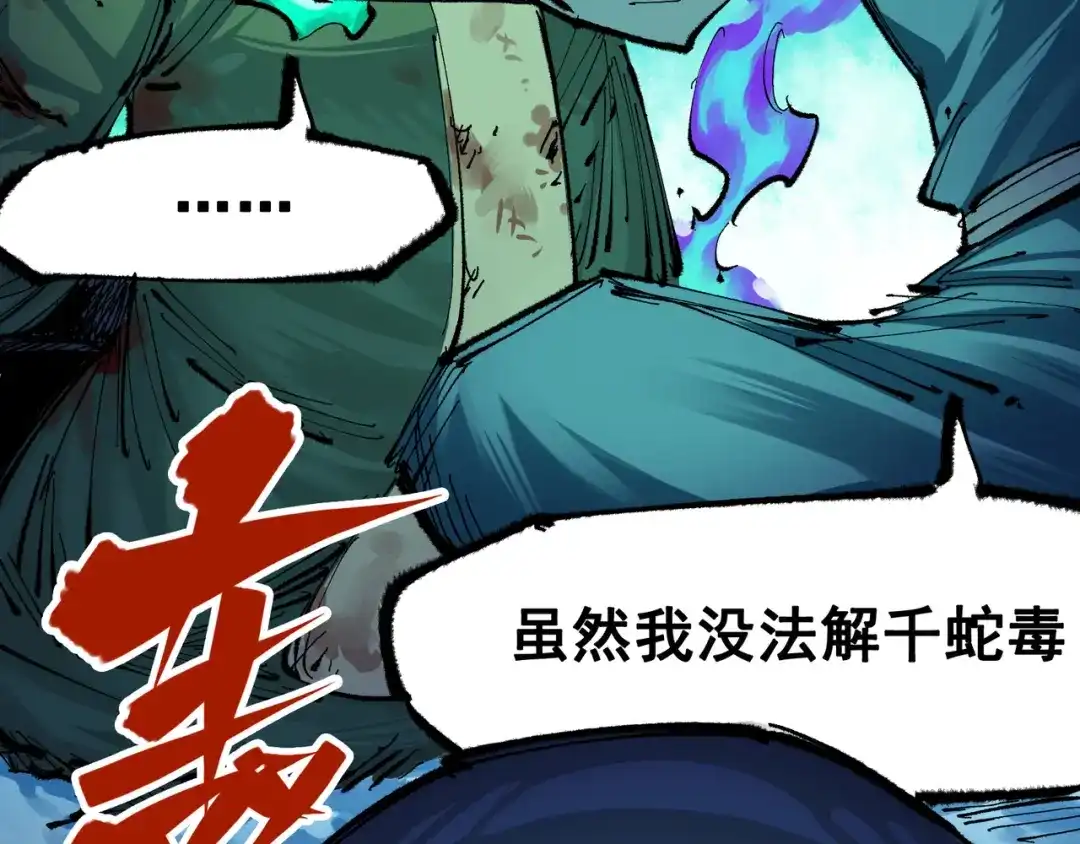 《黑白双龙》第6章 第6话 黑色烈焰 第9页