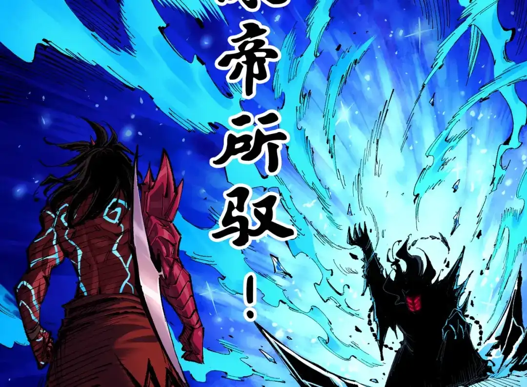 《黑白双龙》第6章 第6话 黑色烈焰 第61页