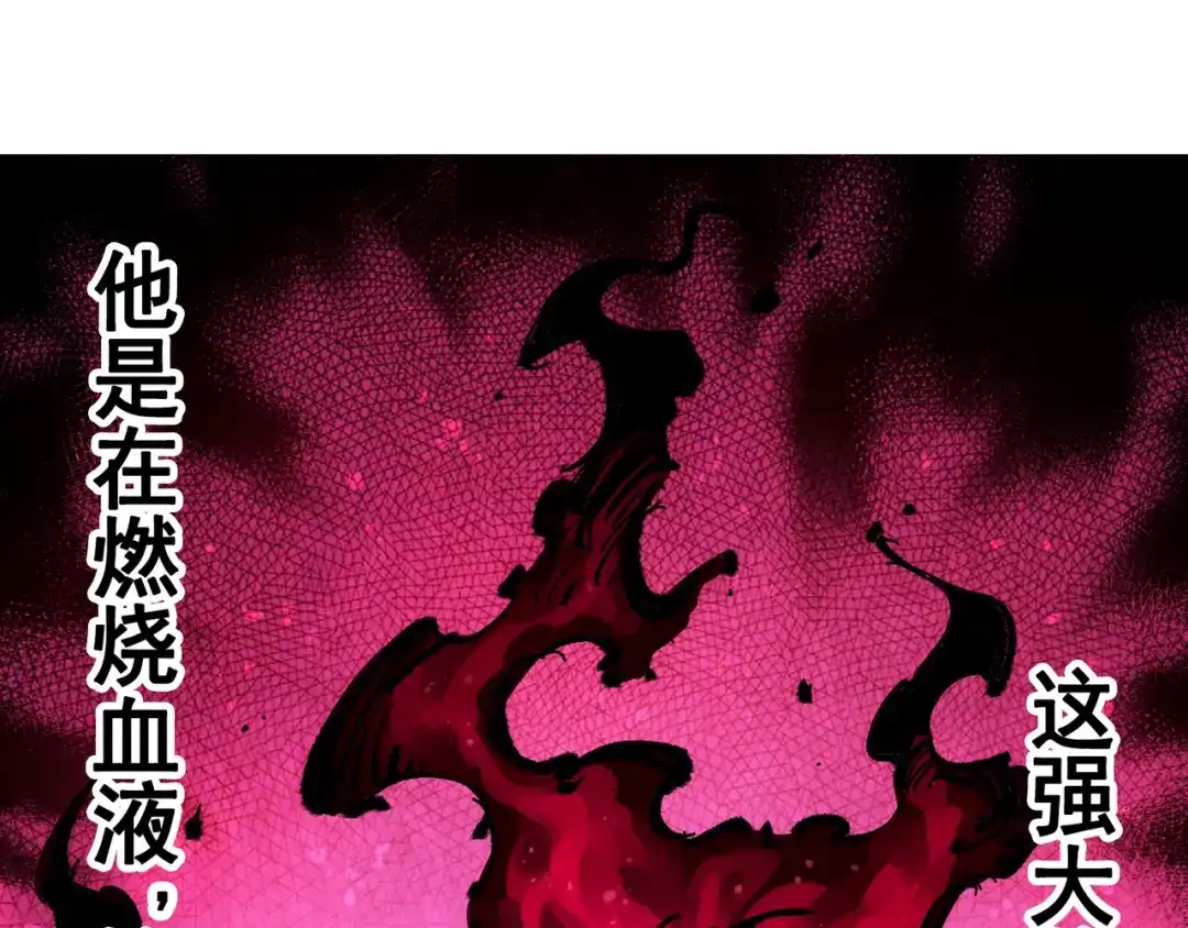《黑白双龙》第6章 第6话 黑色烈焰 第38页