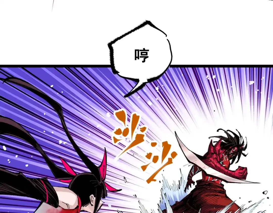 《黑白双龙》第6章 第6话 黑色烈焰 第75页