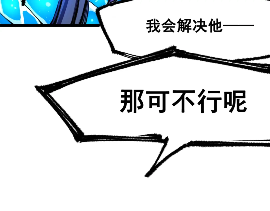 《黑白双龙》第6章 第6话 黑色烈焰 第84页
