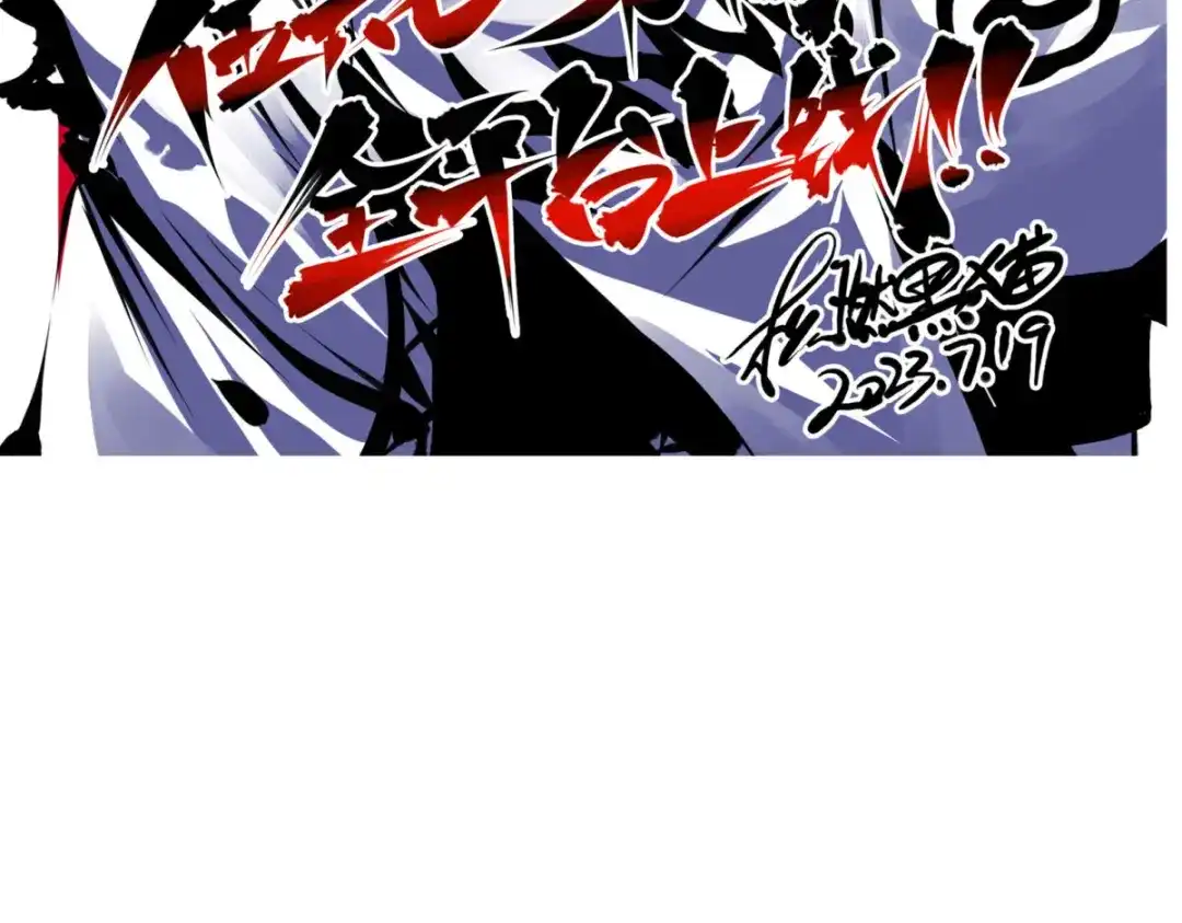 《黑白双龙》第6章 第6话 黑色烈焰 第101页