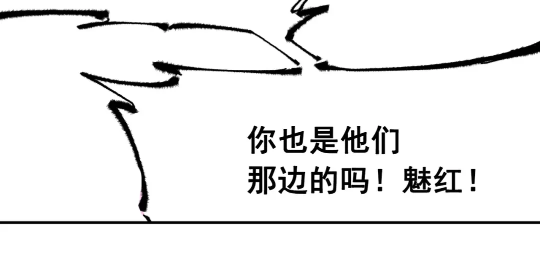 《黑白双龙》第6章 第6话 黑色烈焰 第90页