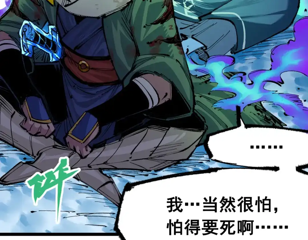 《黑白双龙》第6章 第6话 黑色烈焰 第4页