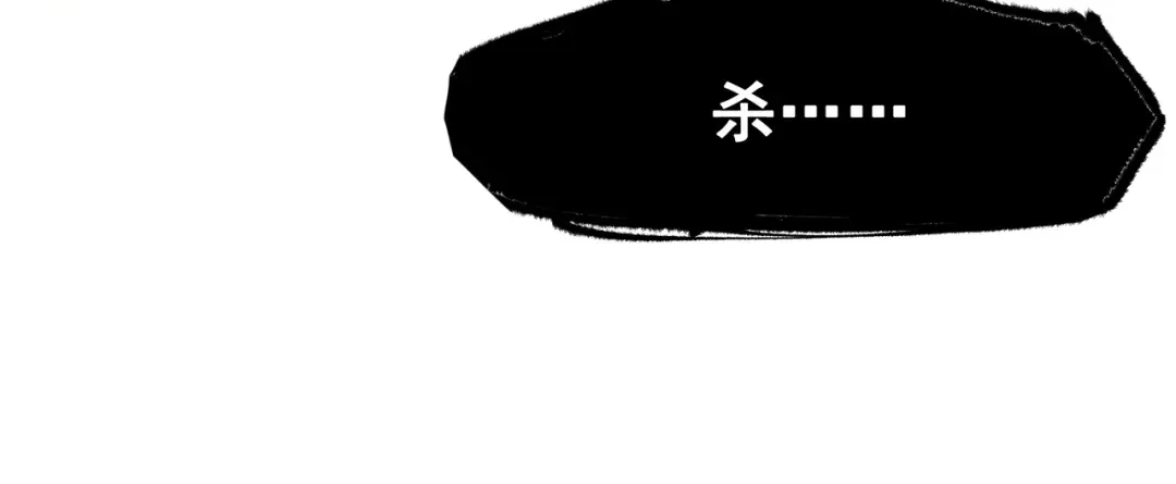 《黑白双龙》第6章 第6话 黑色烈焰 第68页