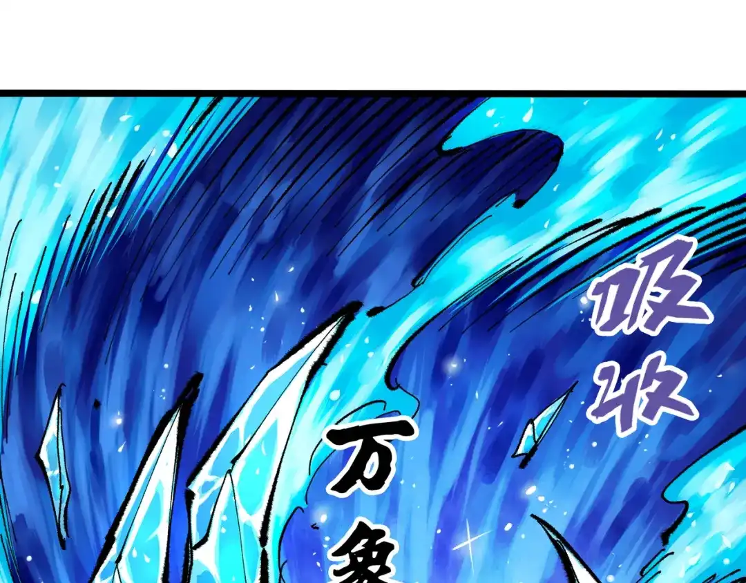 《黑白双龙》第6章 第6话 黑色烈焰 第58页