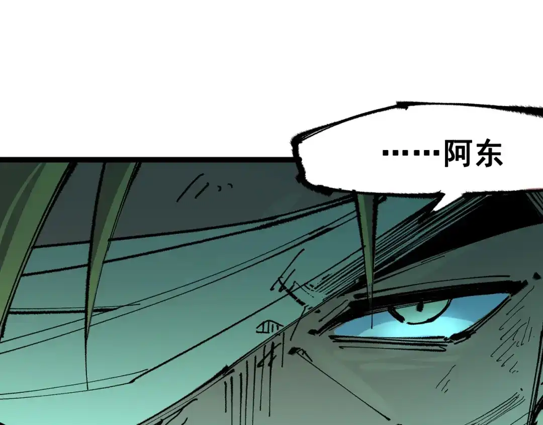 《黑白双龙》第6章 第6话 黑色烈焰 第1页