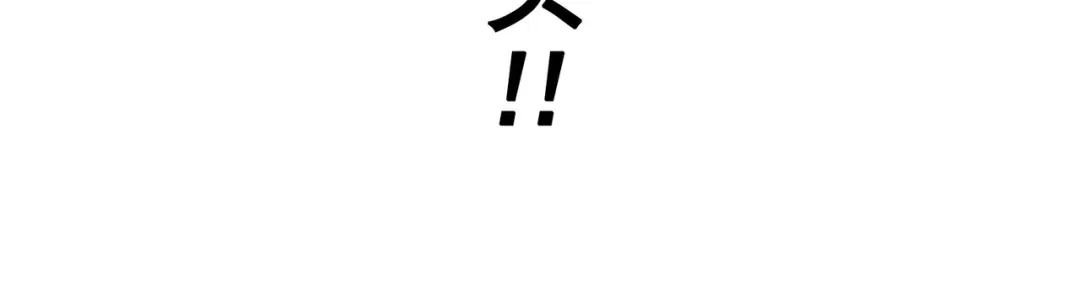 《黑白双龙》2-004 天壤之别 第94页