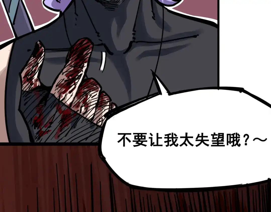 《黑白双龙》2-004 天壤之别 第105页