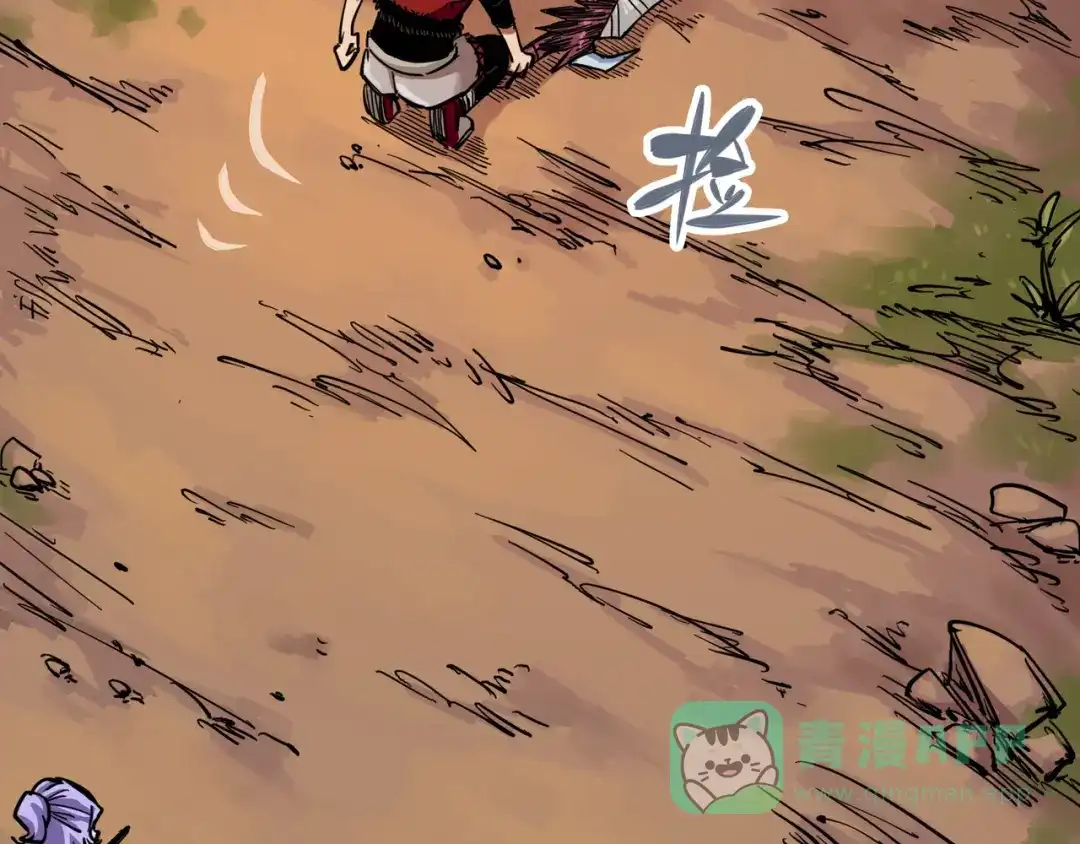 《黑白双龙》2-004 天壤之别 第51页