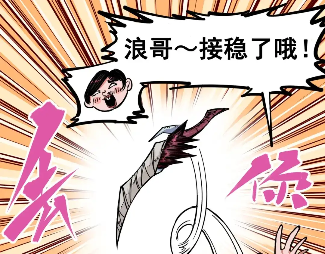 《黑白双龙》2-004 天壤之别 第40页