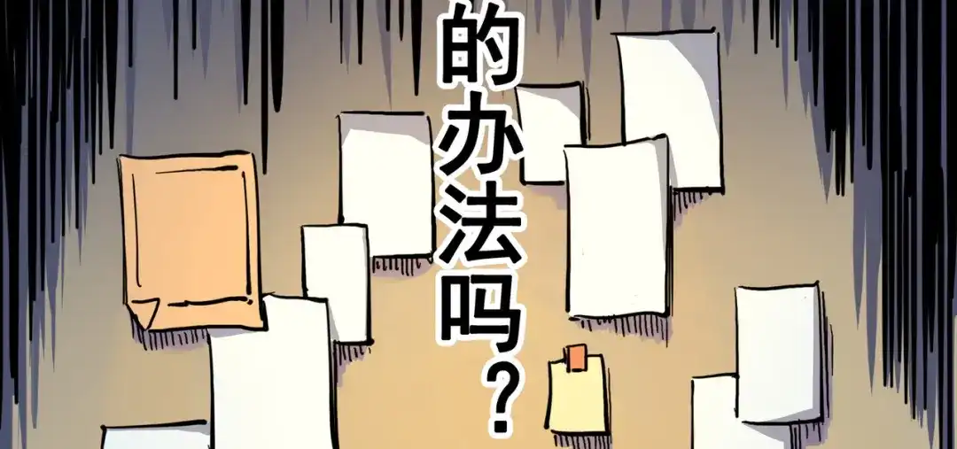 《黑白双龙》2-004 天壤之别 第18页