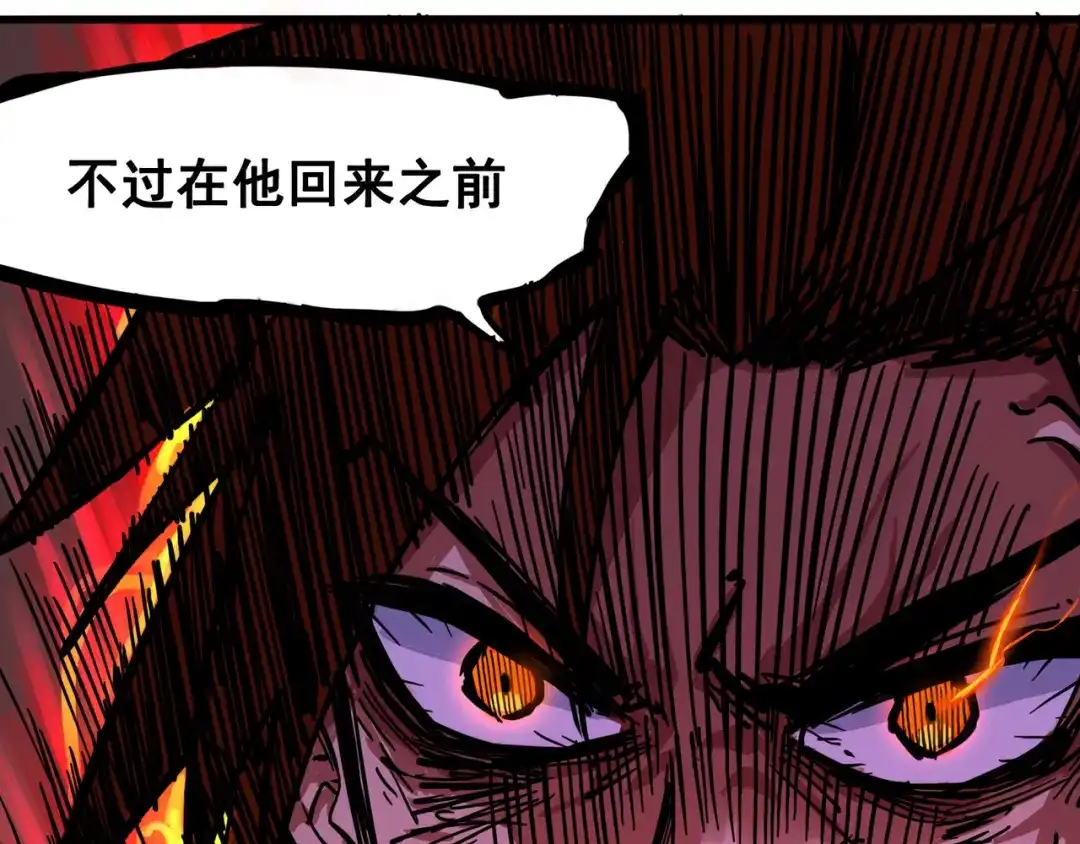 《黑白双龙》2-004 天壤之别 第29页