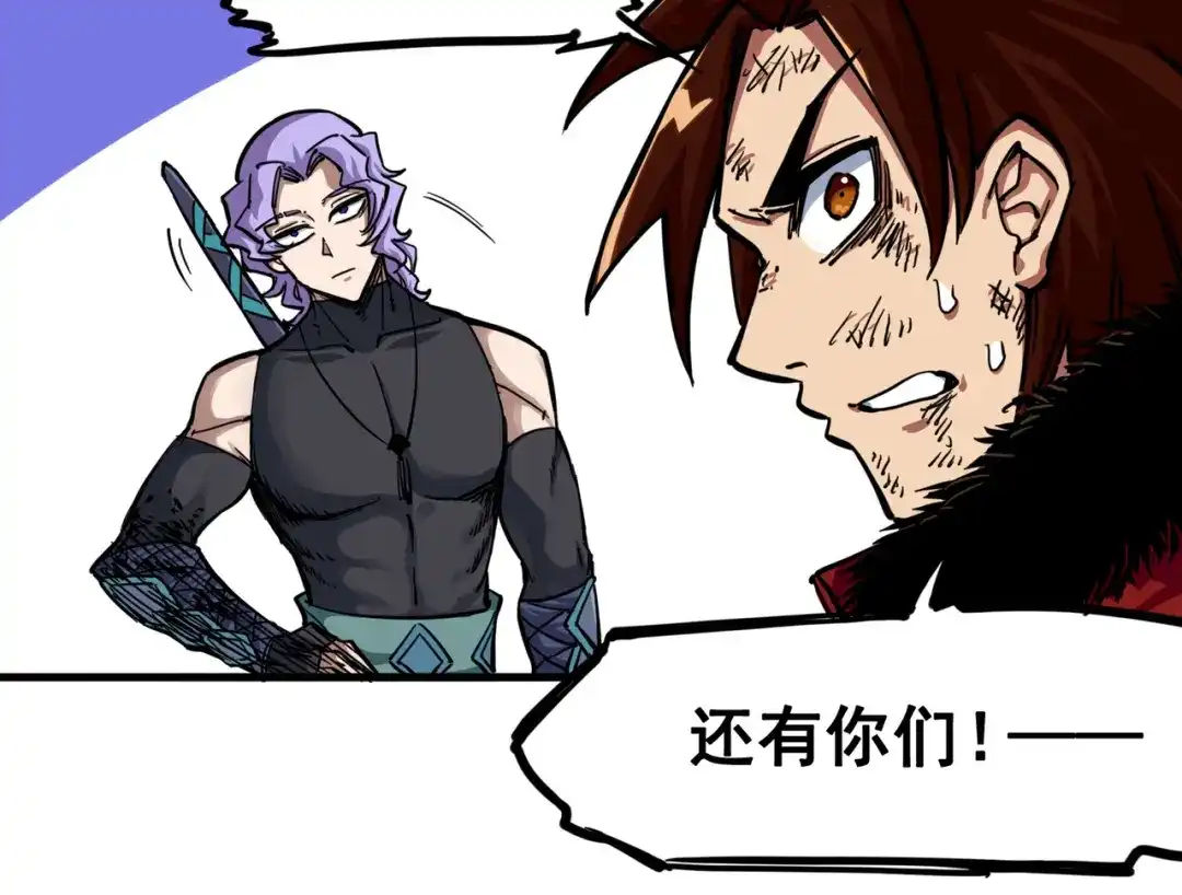 《黑白双龙》2-004 天壤之别 第34页