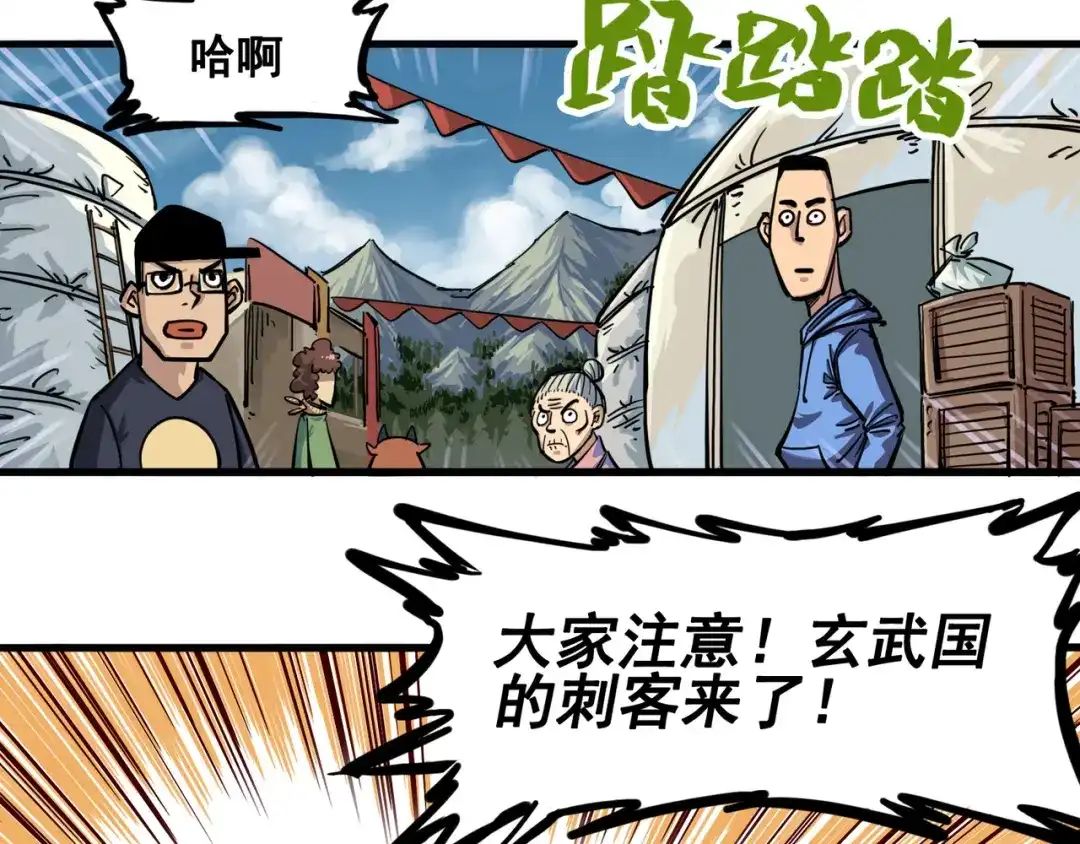 《黑白双龙》2-004 天壤之别 第5页