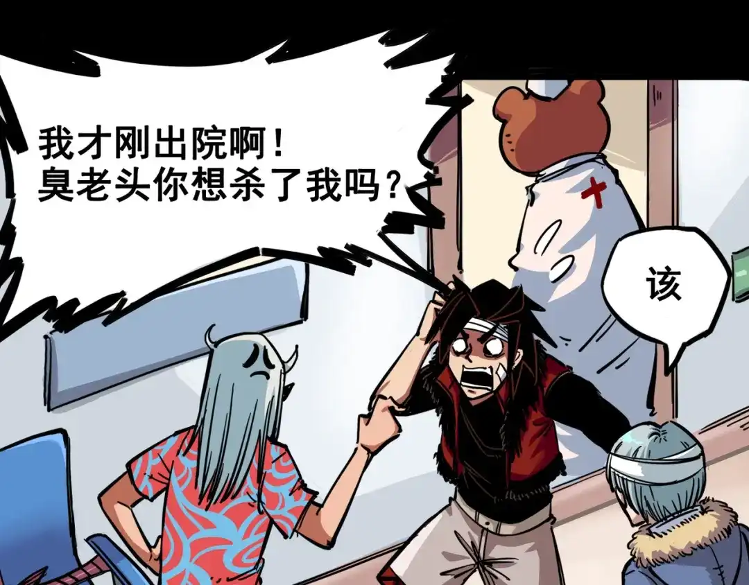 《黑白双龙》2-004 天壤之别 第75页