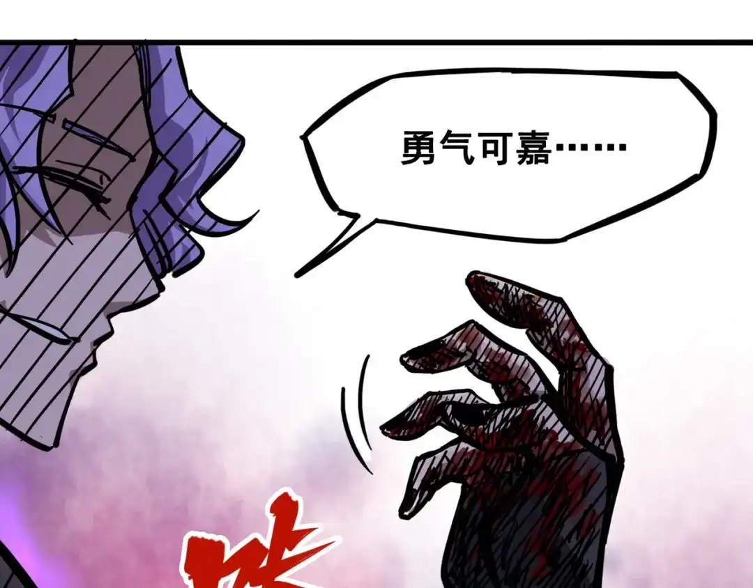 《黑白双龙》2-004 天壤之别 第120页