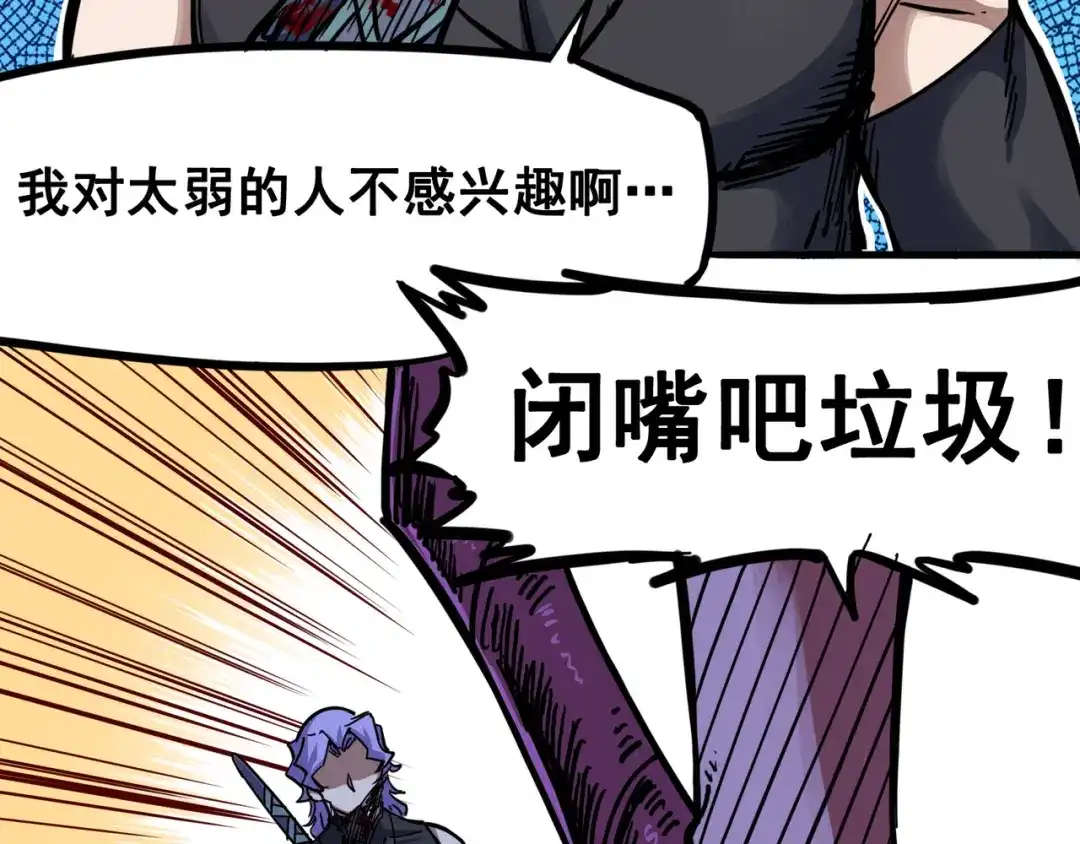 《黑白双龙》2-004 天壤之别 第54页