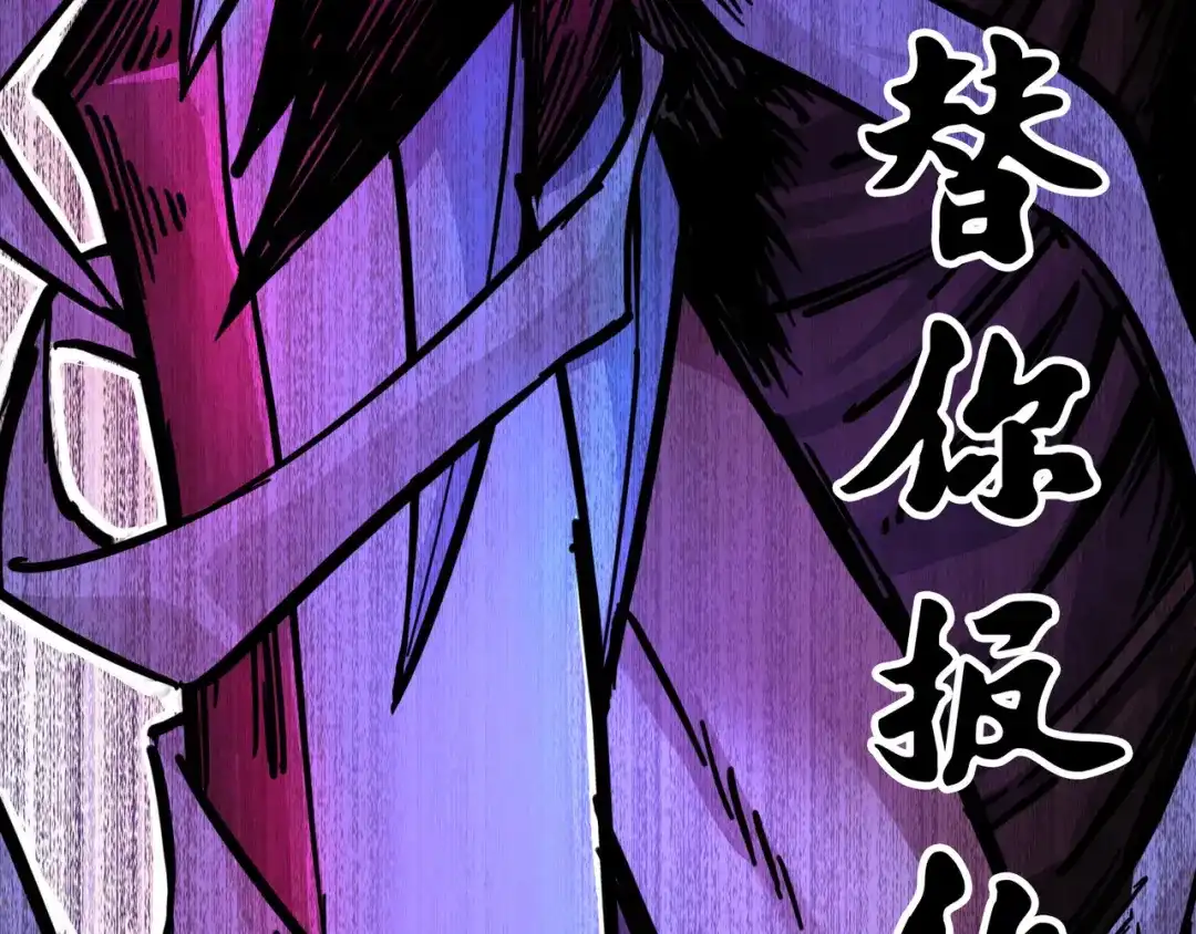 《黑白双龙》2-004 天壤之别 第98页