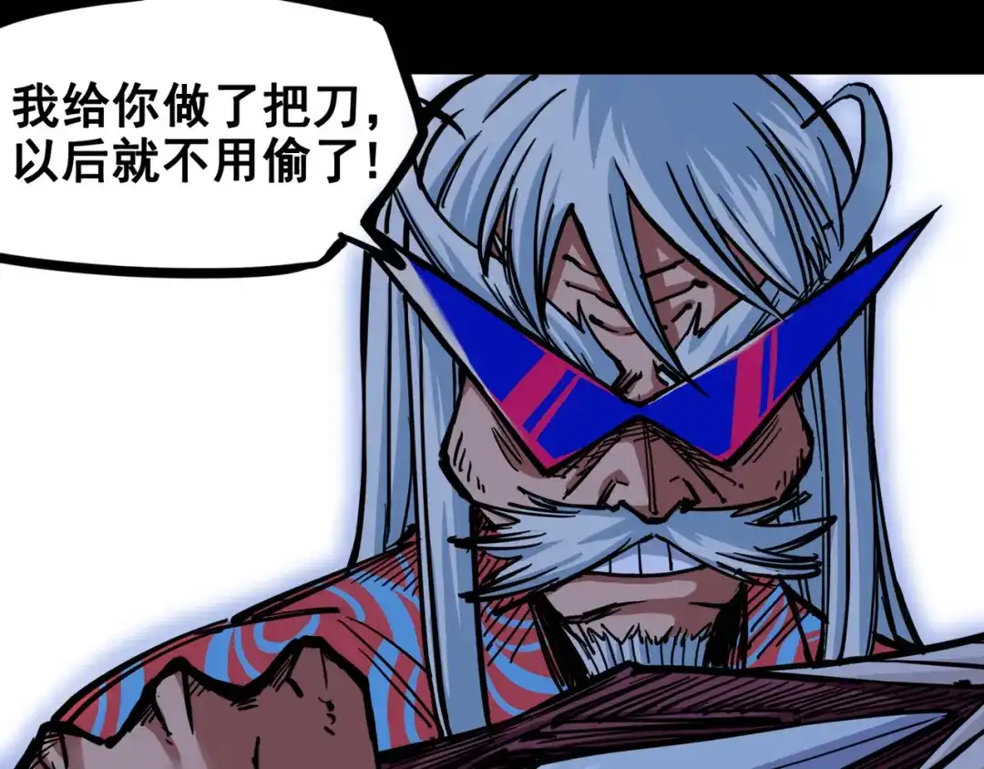 《黑白双龙》2-004 天壤之别 第78页