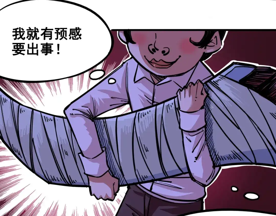 《黑白双龙》2-004 天壤之别 第38页