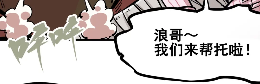 《黑白双龙》2-004 天壤之别 第37页
