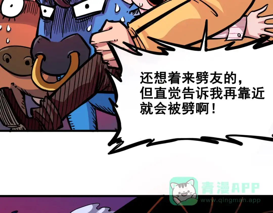 《黑白双龙》2-004 天壤之别 第66页